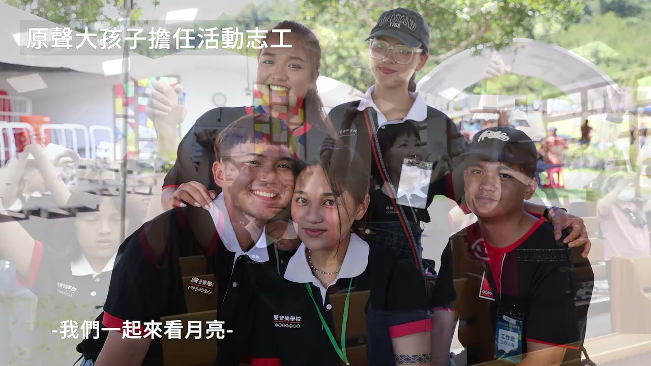 2024中秋佳節祝福影片 縮圖