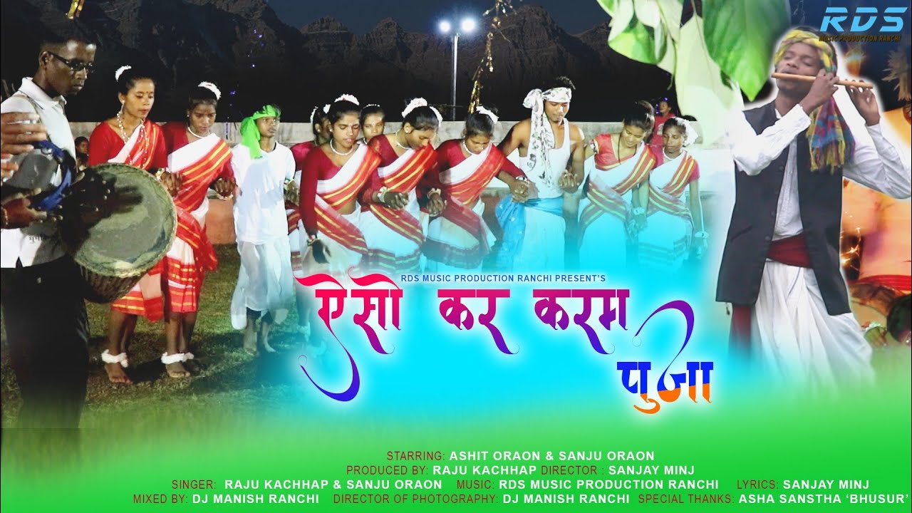 ESO KAR KARAM PUJA || NEW NAGPURI KARAM VIDEO || RDS MUSIC PRODUCTION RANCHI || SINGER- RAJU KACHHAP