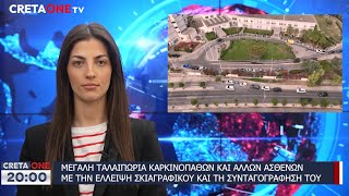 Δελτίο ειδήσεων 20:00 | 6.2.2024 | Cretaone.gr