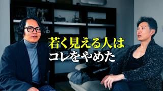 はやとも岡本若く見える人の共通点とは　