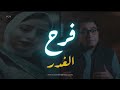 الغدر من أقرب الناس أصعب قصة حقيقية في طنطا