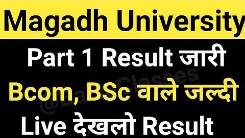 Magadh University 2020-23 Part1 Result जारी/MU BSc Part 1 Result जारी Live देखे MU Update News Today