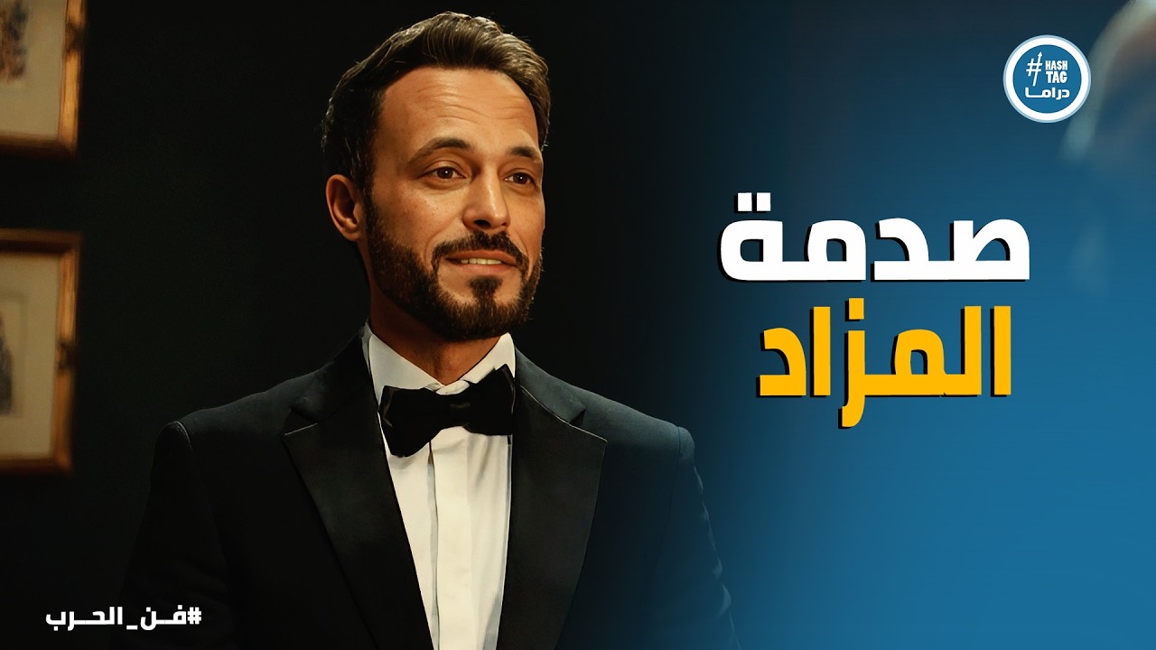 فن الحرب | دفع 6 مليون دولار كاش.. واكتشف إن اللوحة تقليد 😱🔥