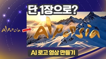 "단 1장으로?" 내 로고가 