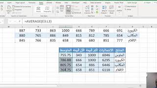 كيفية ربط ملفات Excel والربط بين الشيتات