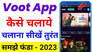 voot app kaise open kare | voot app ko kaise chalayen
