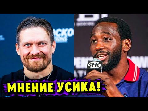 Александр Усик Назвал Топ-3 Лучших Боксров!