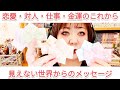 【お待たせ致しました🙇💦】とにかく全部視ます💪✨