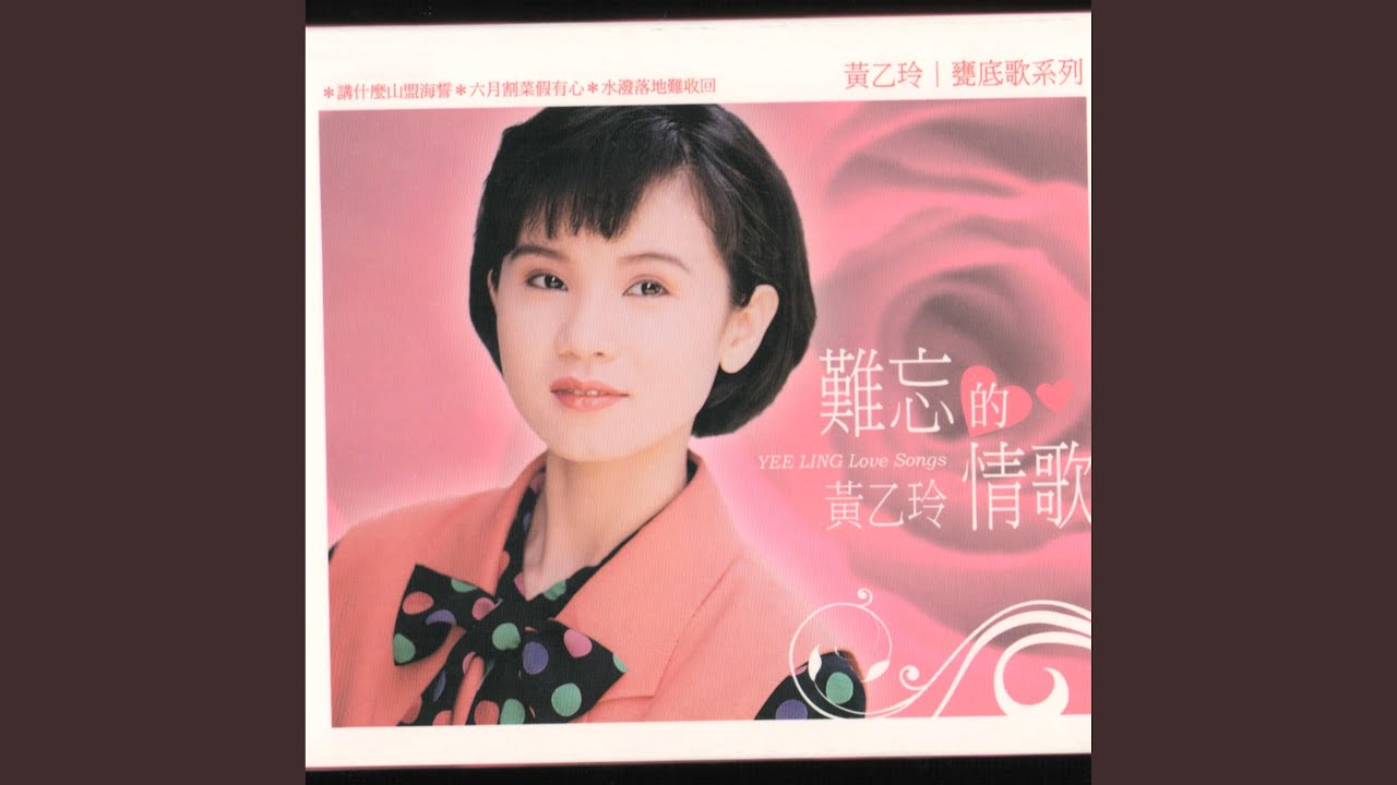 彩虹情 (台語版) auf YouTube ansehen 彩虹情 (台語版) auf YouTube ansehen