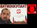 Шарий опозорился, натравив на Цимбалюка прокуратуру РФ. Романа вызывают на допрос за "русофобию"