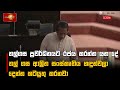 තල්ගස|sin