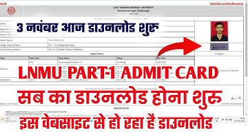 lnmu part 1 admit card 2022 | Lnmu part 1 admit card download kaise kare | lnmu ug admit card 2022