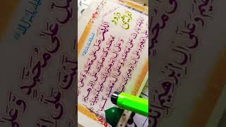 Durood Ibrahim (The Blessed Prayer Upon Prophet Ibrahim and Prophet Muhammad ﷺ)