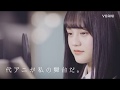 【代々木アニメーション学院】CM　イコラブ＆在学生　2019　OCスタート編15秒