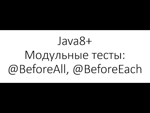 Видео: Как получить тестовое покрытие в IntelliJ?