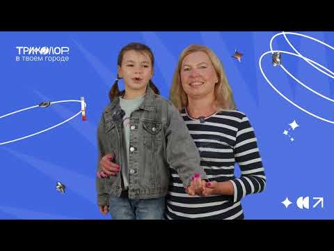 Тюмень (Триколор в твоем городе), Тюменская область / Tricolor in your city, Tyumen Region