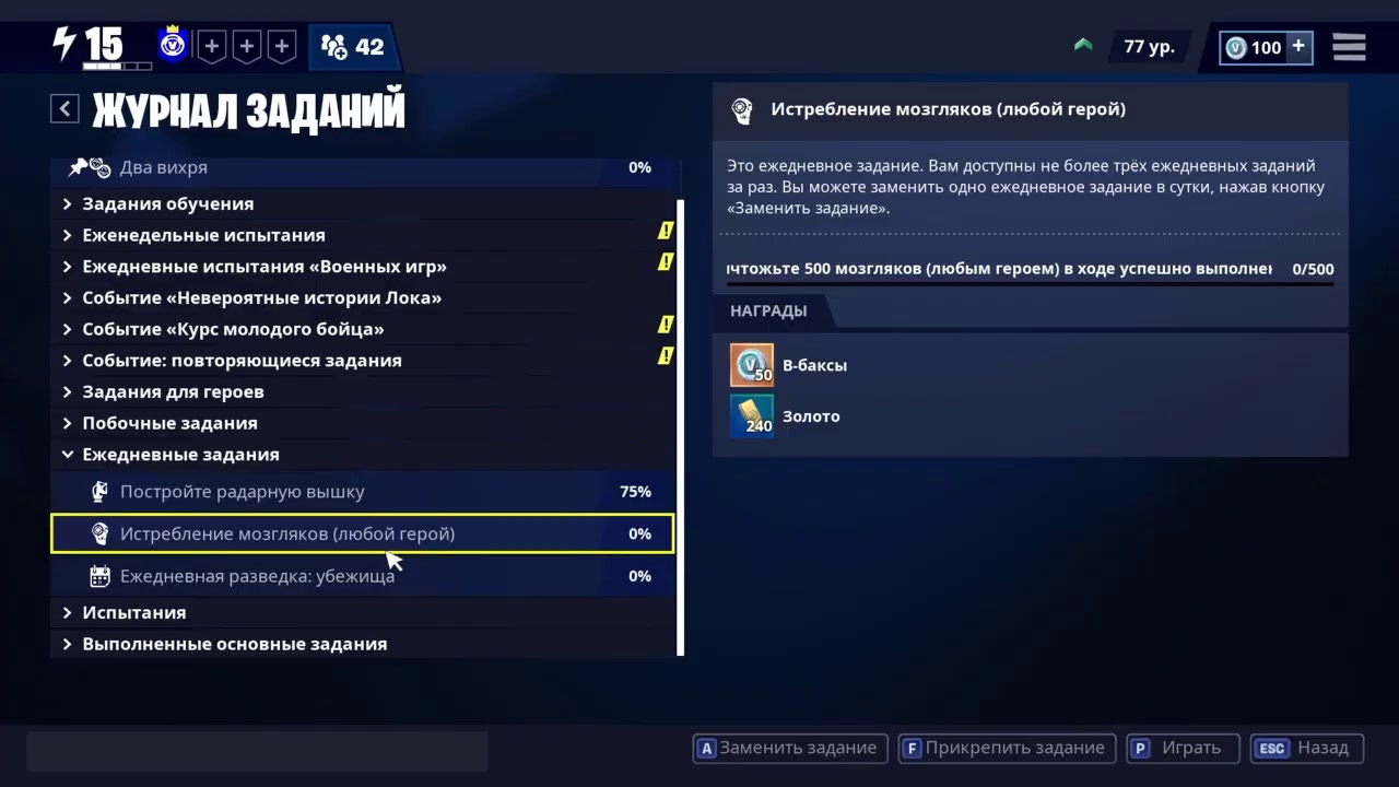 Выполнить задания в прикрепленном документе. Ежедневные задания. фортнайт сражение с бурей задание найти ящики с припасами.
