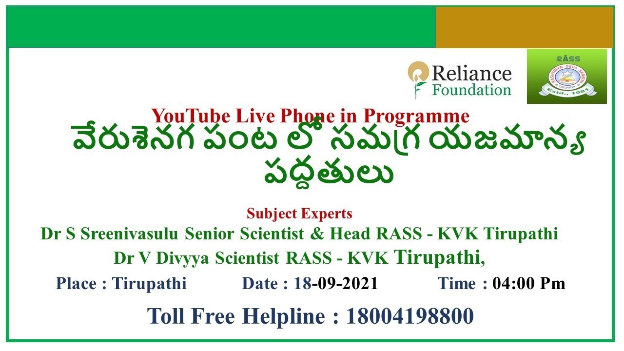 Integrated Pest and Disease Management in Groundnut Date 18092021