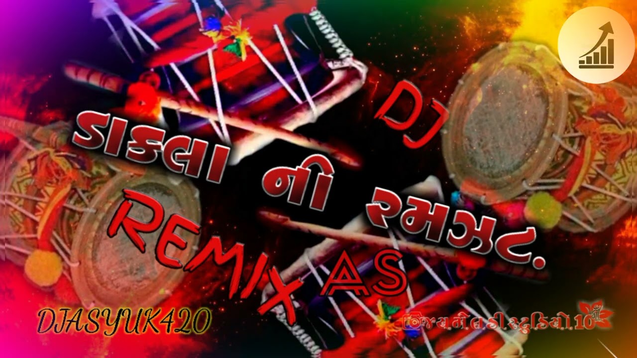 #ભુવાપઢિયારનીજોડીજીલણીયા                          DJડાકલાનીરમજટ #DJREMiX જીવરાજભાઈ કુંઢીયાગાયકકલાકાર