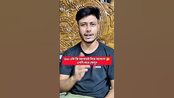 Imo App Lock Satting #foryou #trending #imo