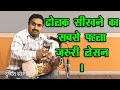            7000749657  first lesson for learning dholak
