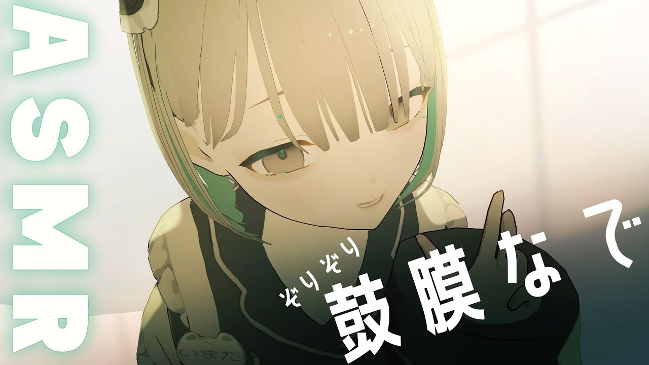 【ASMR/notalking】鼓膜を直接ﾅﾃﾞﾅﾃﾞｿﾞﾘｿﾞﾘ