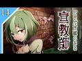 【Rimworld】RIMワンダーワールドツアー 14話【ゆっくり実況】