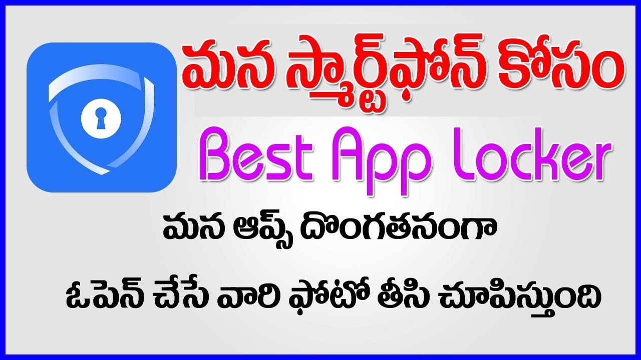 How to use privacy lock app ///best app lock in 2018 YouTube