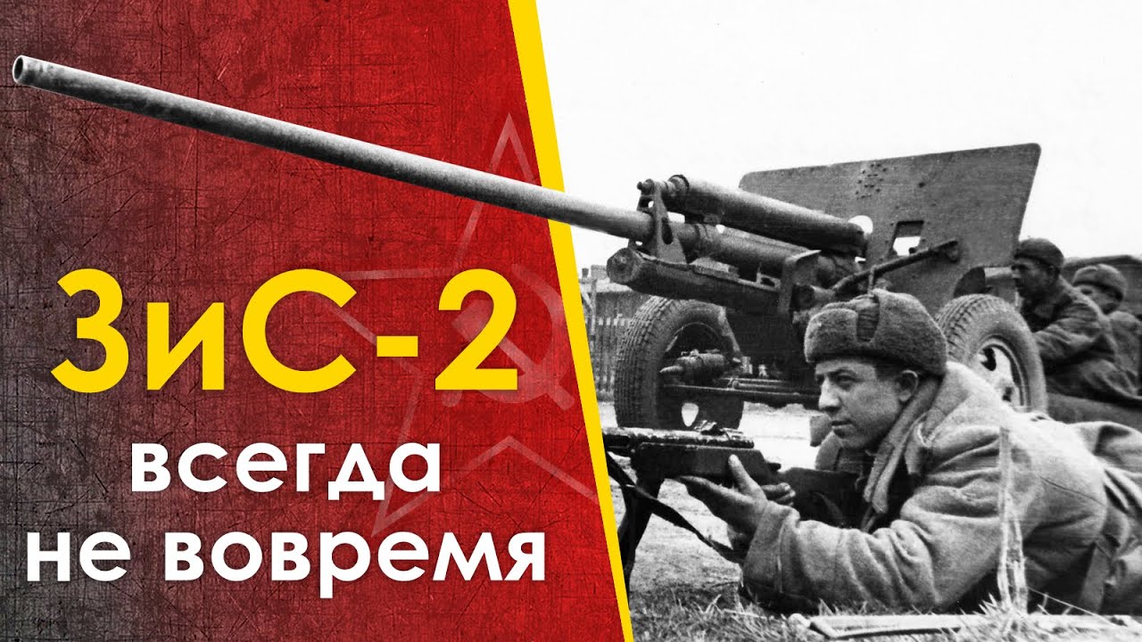Зис 2 автомобиль