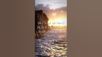سورة العنكبوت من  آية 23 إلى آية 24 بصوت الشيخ ياسر الدوسري♥♥