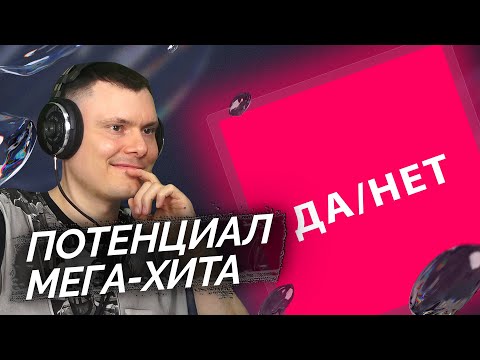 Nkeeei, Uniqe x Artem Shilovets - Да Нет | Реакция И Разбор