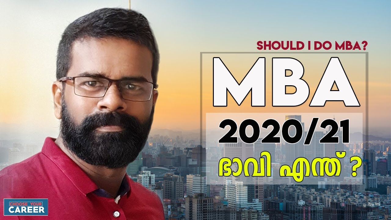 SHOULD I DO MBA IN 2020 2021 II WHY SHOULD I DO AN MBA II CAT II IIM should-i-do-mba-in-2020-2021-ii-why-should-i-do-an-mba-ii-cat-ii-iim