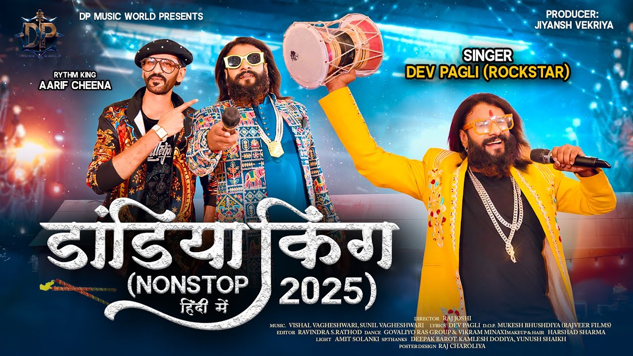 Non Stop Garba 2025 | Dandiya King | Dev Pagli | Navratri Special
