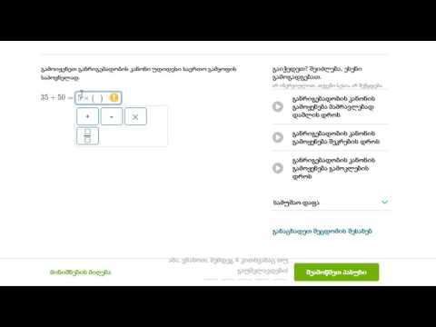 განრიგებადობის კანონზე სავარჯიშო მაგალითები