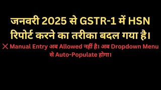 Celebrity 🚨 New Advisory on HSN Reporting in Table 12 of GSTR-1! 🚨 from Jan 2025 Net Worth