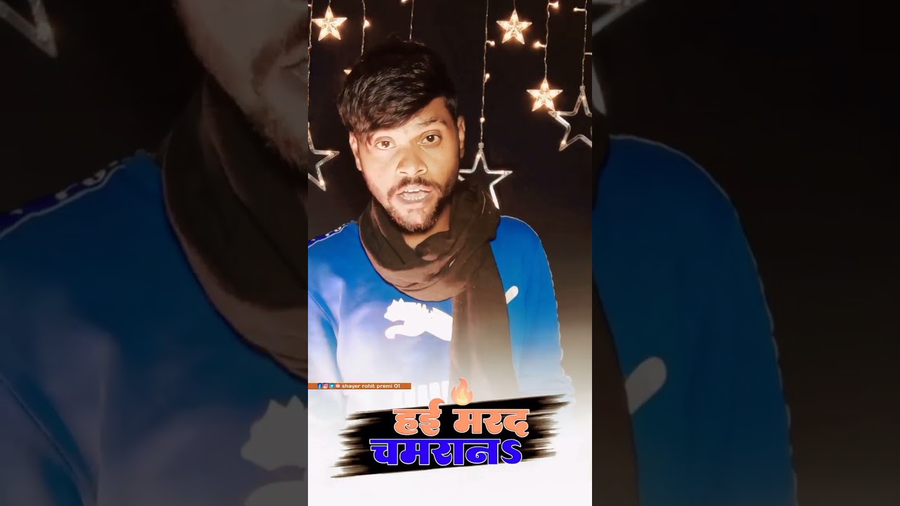 चमार शायरी | New Chamar Shayari | Vikash Rao Chamar Song 2023 | Chamar Ji Ke Gana