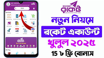 রকেট একাউন্ট খোলার নিয়ম | Rocket Account কিভাবে খুলব | How to Create Rocket Account