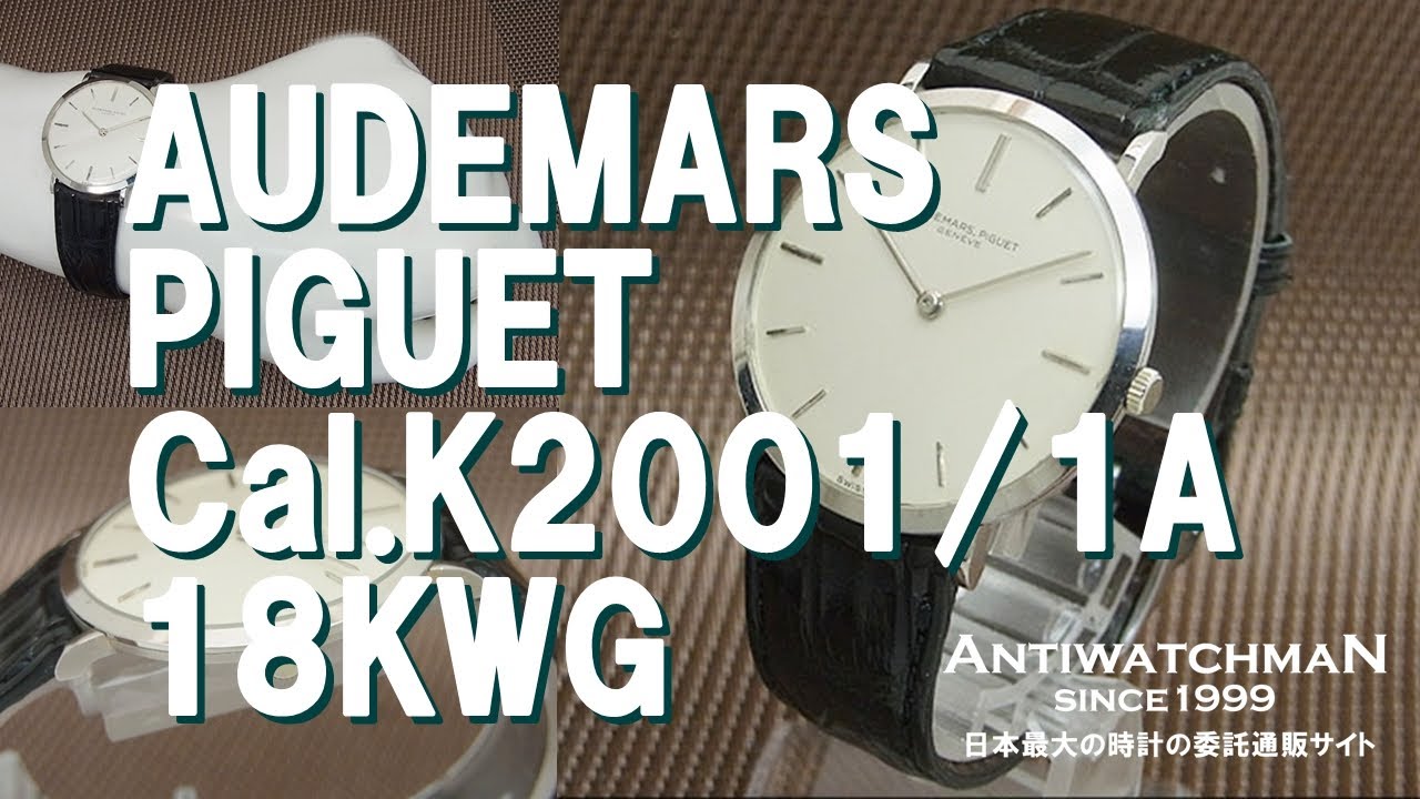 オーデマ・ピゲ AUDEMARS PIGUET Ref.5369 手巻き メンズ _743351