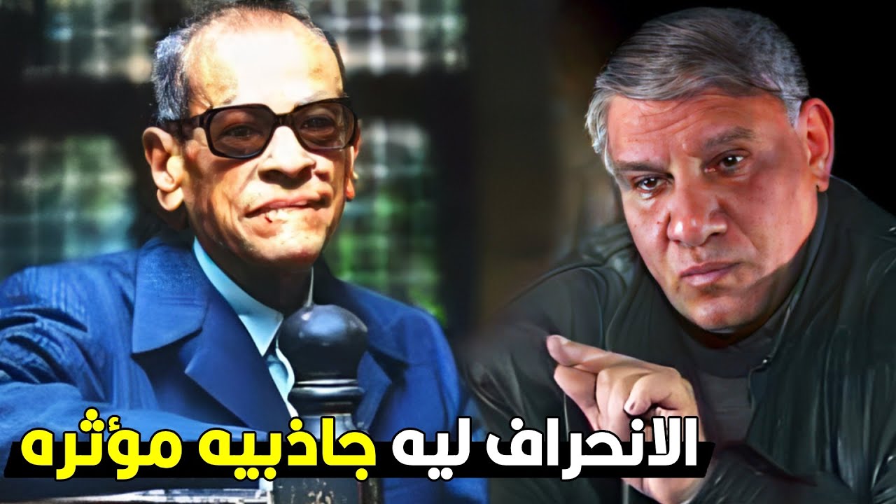 دور المرأه مقتصر على الانحـ ـراف في رواياتك | أقوى مناقشه هتشوفها بين الراحل نجيب محفوظ ومفيد فوزي