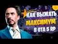 КАК ВЫЖИТЬ ИЗ КАЗИНО В GTA 5 RP МАКСИМУМ | ТОП ТАКТИКА  В ГТА 5 РП | GTA 5 RP (BlackBerry)