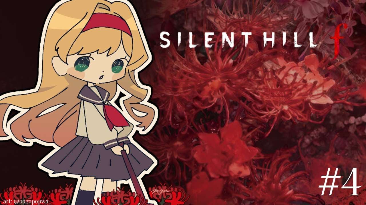 【Silent Hill f】Pt.4 - HAHAHAHAHHAHAHAHAHAHAHAHAHAA【NIJISANJI | Layla Alstroemeria】