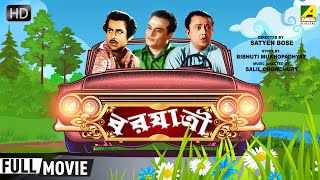 Barjatri | বরযাত্রী | Comedy Movie | Full HD | Bhanu Bandopadhyay, Anup Kumar