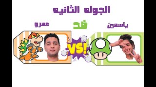 الحلقه 7 السابعه - برنامج خمسه × 5 - المواجهه السادسه