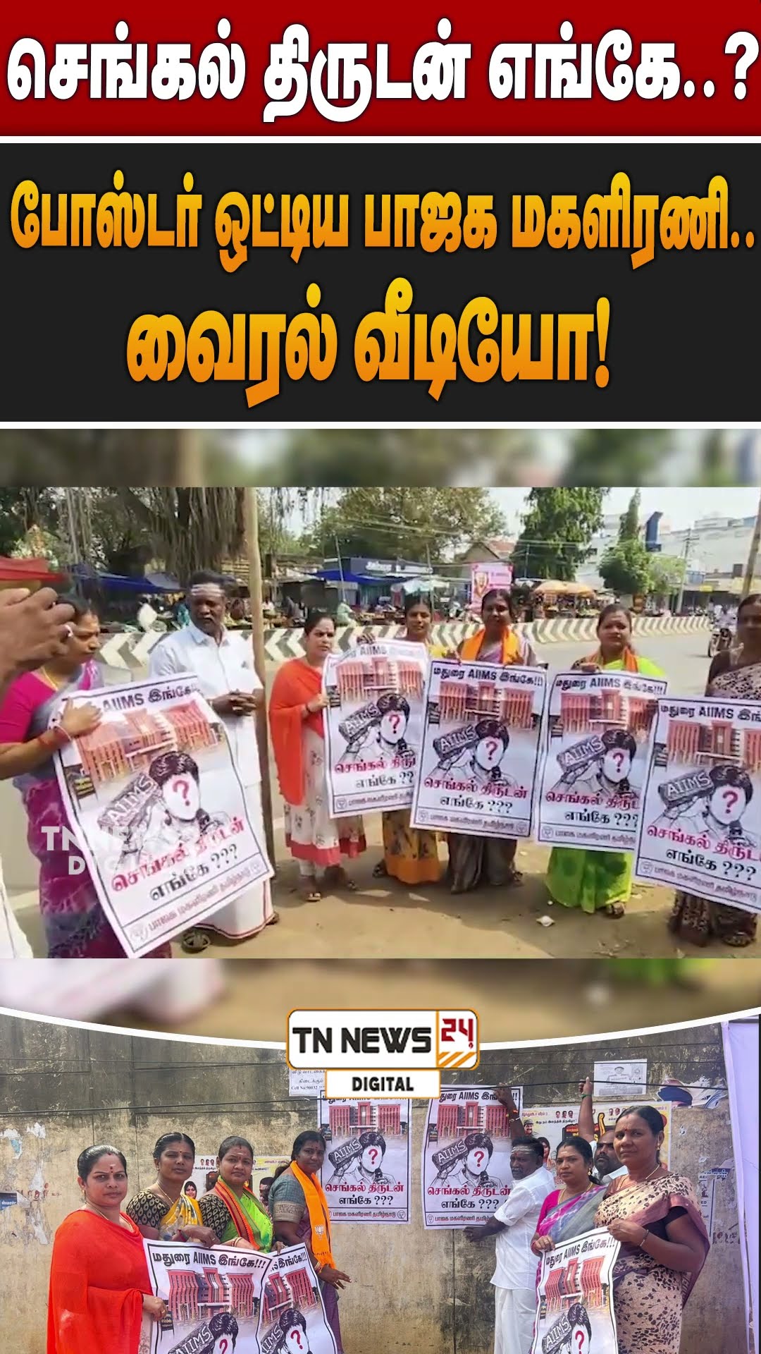 🤔🤔🤔விழிப்பாய் தமிழா! சிந்தித்து செயல்படுவாய் தமிழா!👍🇮🇳🦚🤔🤔🤔 - ShareChat