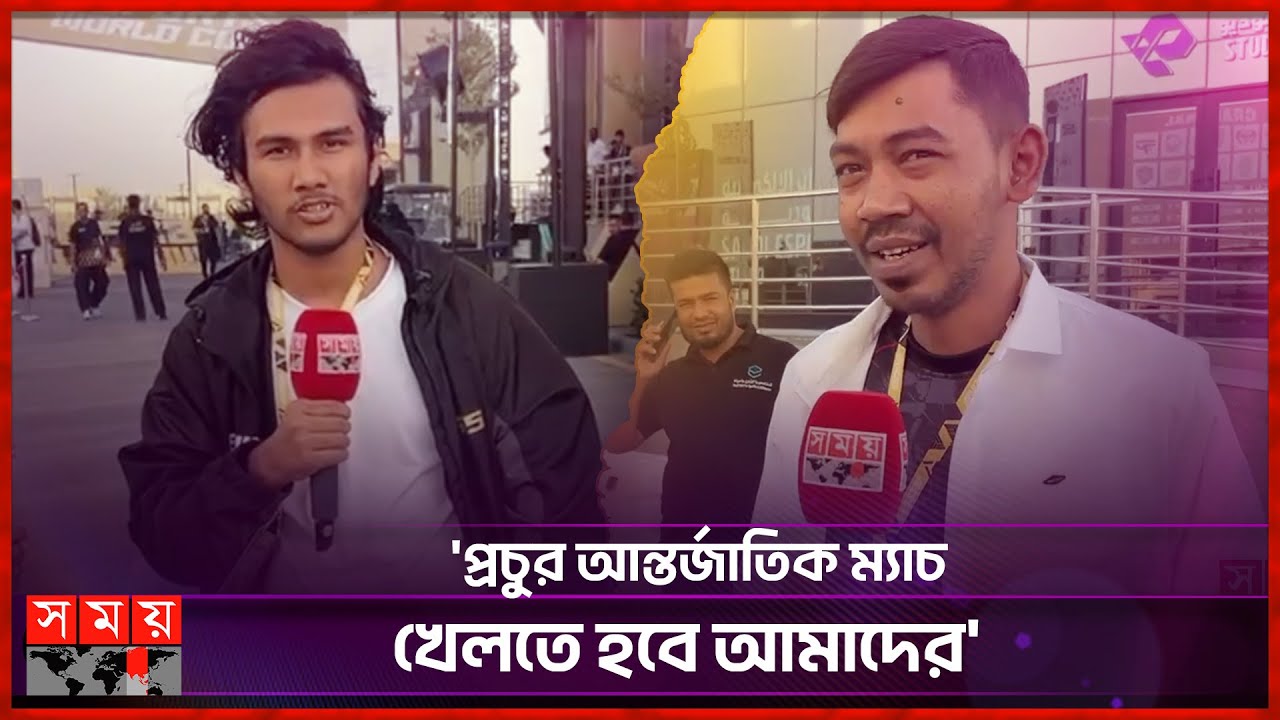 সমর্থকদের জন্য টিম রেড হকসের বিশেষ বার্তা | Esports World Cup | Red Hawks | Free Fire | Somoy TV