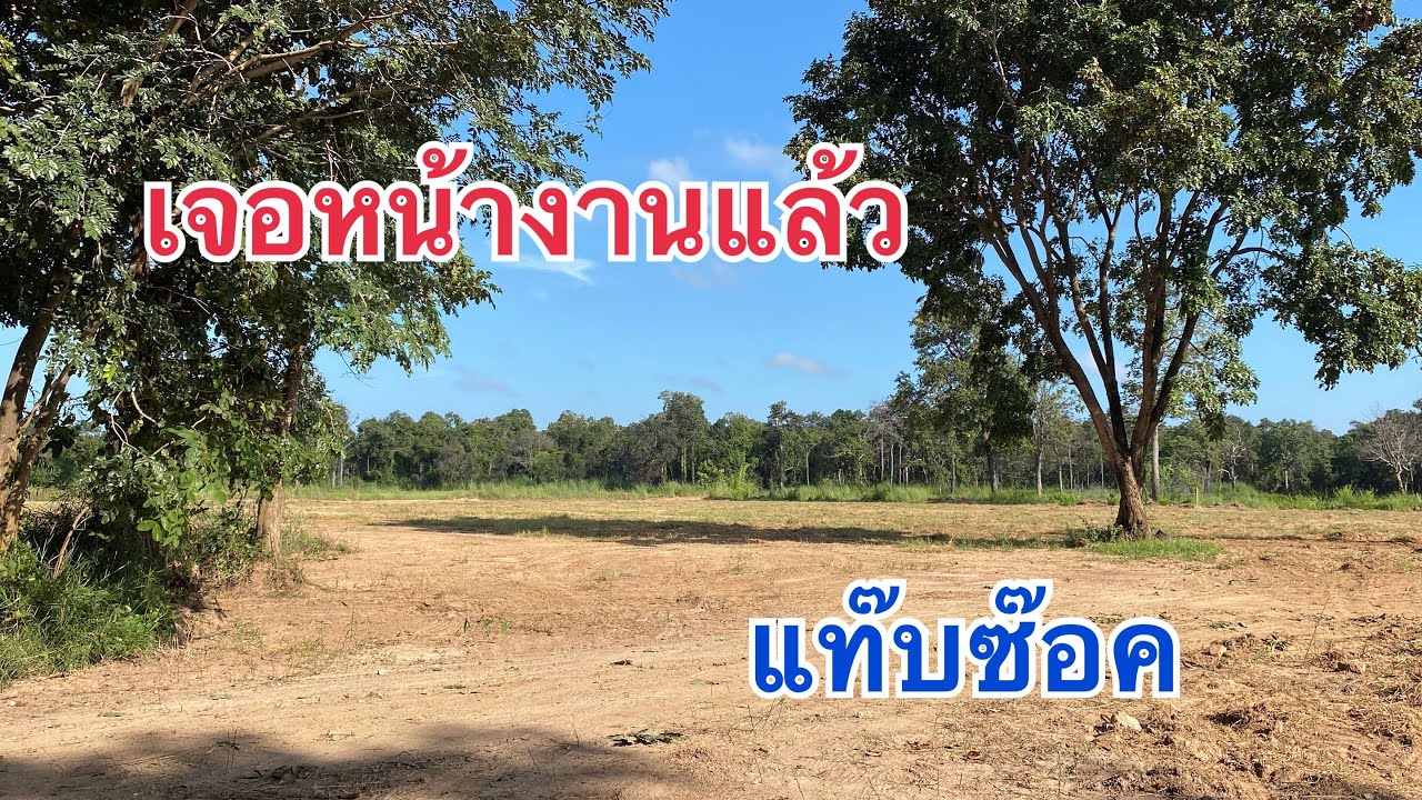 เจอหน้างานแล้ว❗️แทบช็อค ￼❗️#สาวน้อยเพชรบ้านแพง 