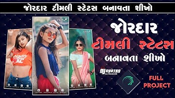 Lalu Dayra New Timli Status Editing Alight Motion || Timli Status Editing 2023 | Ritesh editing