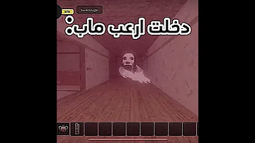 دخلت ارعب ماب Roblox روبلوكس Shorts تفاعلو لايك اشتراك شايق جيش شايق لايك اشتراك 