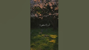 تلاوه من سورة العلق|بصوت الشيخ محمد المنشاوي🎧✨ #trending #قرآن #راحة_نفسية #quran  #قران_كريم