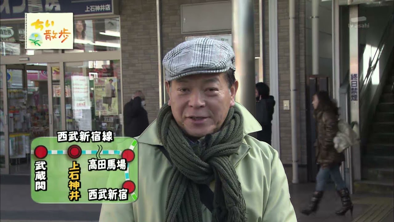 2011年2月14日 ちい散歩 上石神井